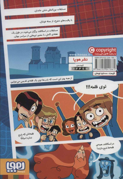 ته جدولی ها 6